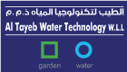 AL TAYEB WATER TECHNOLOGY WLL in Doha Qatar