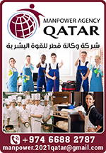 MANPOWER AGENCY QATAR in Doha Qatar